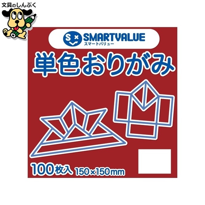 単色おりがみ紅 100枚 B260J-29 スマートバリュー