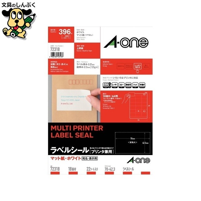 OAラベルA4 18面上下余白22シート 72318 エーワン
