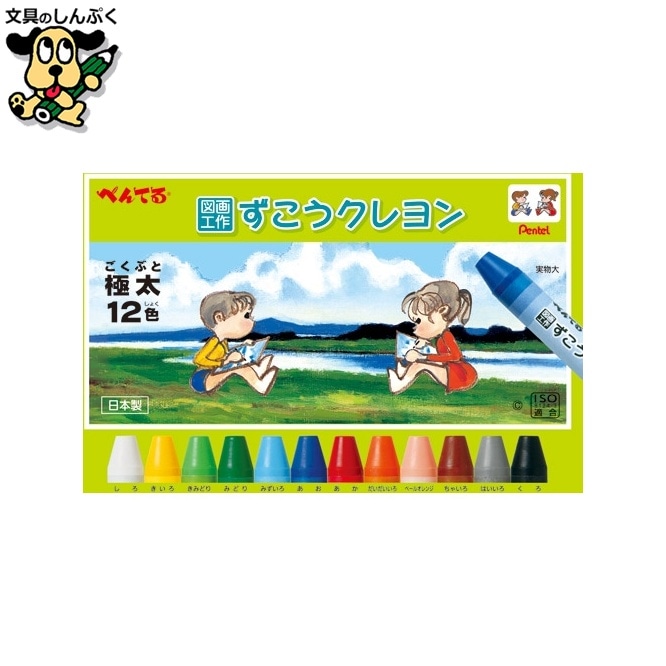 ずこうクレヨン 12色 PTCG1-12