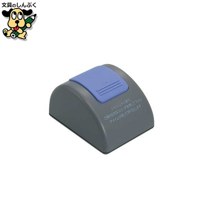 カウンターチャイム TB-50 オープン工業