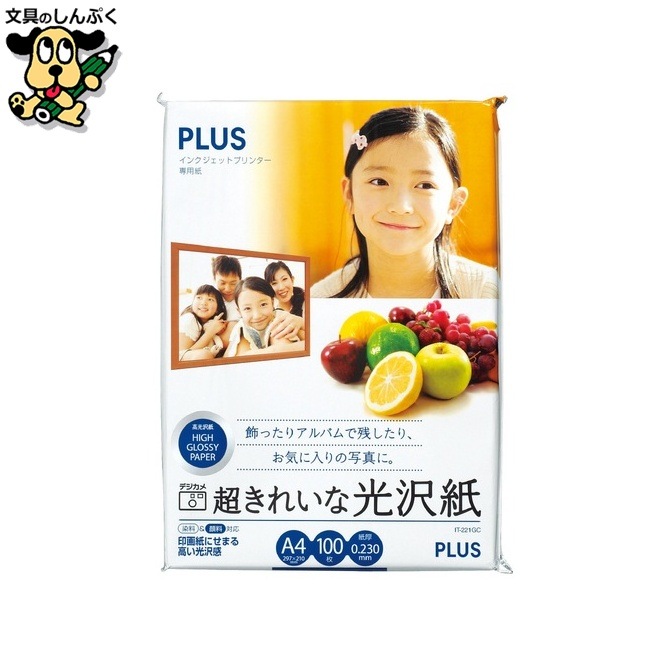 超きれいな光沢紙 IT221GC A4 100枚 プラス