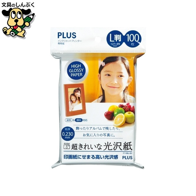 超きれいな光沢紙 IT-100L-GC L判 100枚 プラス