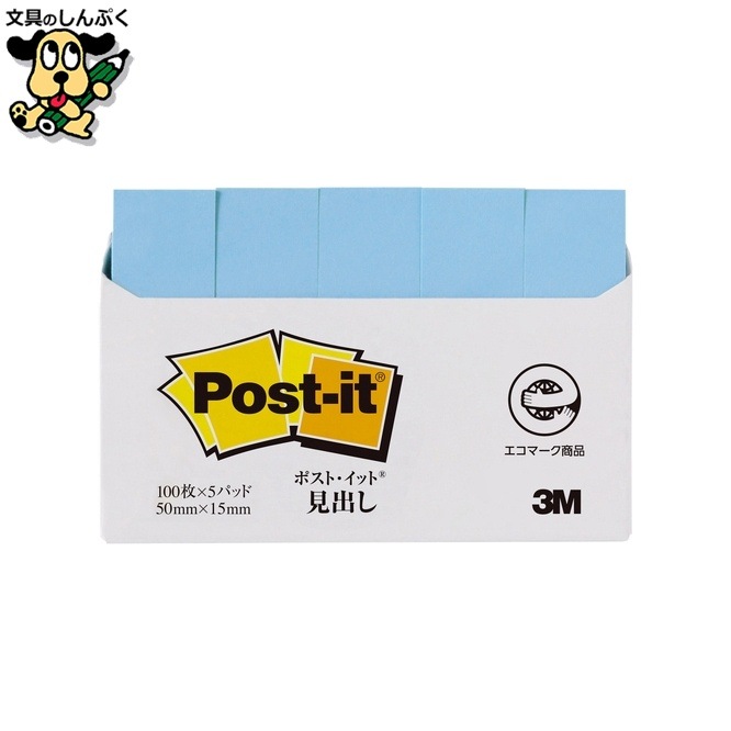 Post-it 再生紙見出し 700RP-BN ブルー スリーエム ジャパン