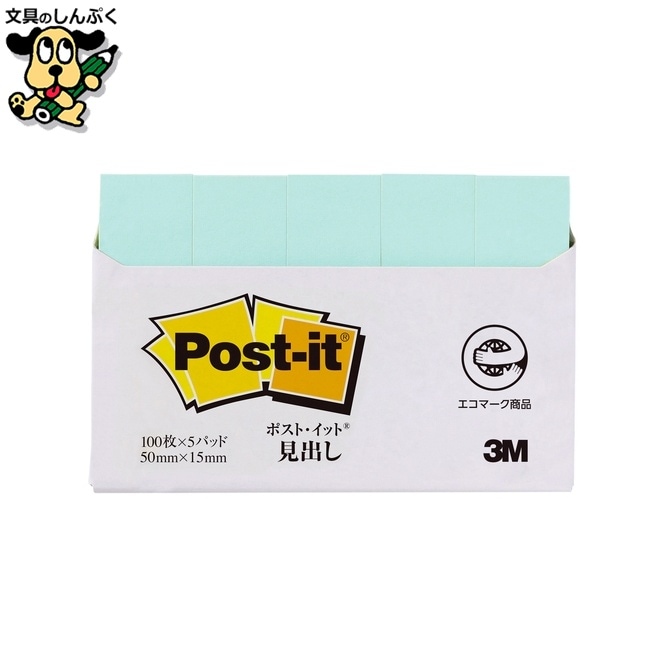 Post-it 再生紙見出し 700RP-GN グリーン スリーエム ジャパン