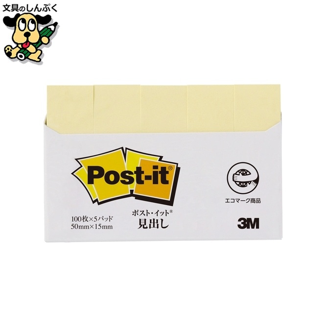 Post-it 再生紙見出し 700RP-YN イエロー スリーエム ジャパン
