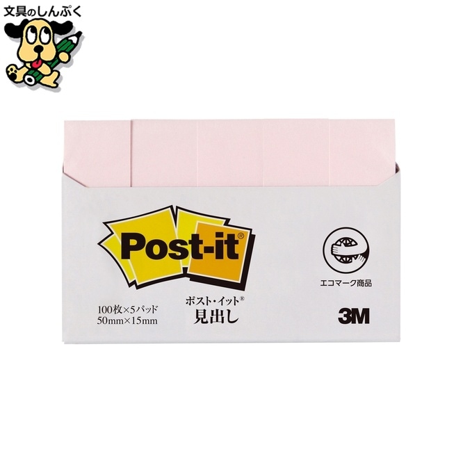 Post-it 再生紙見出し 700RP-PN ピンク スリーエム ジャパン