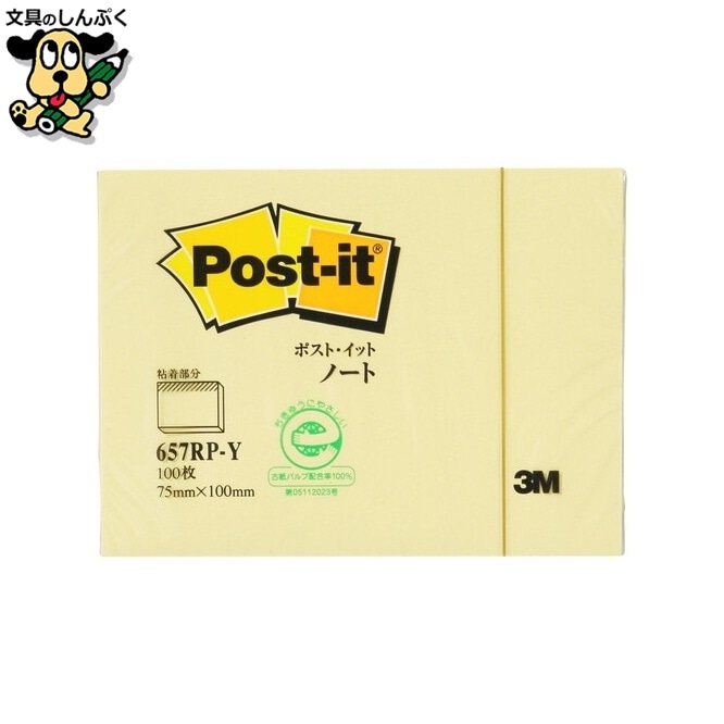 Post-it 再生紙ノート 657RP-Y イエロー スリーエム ジャパン