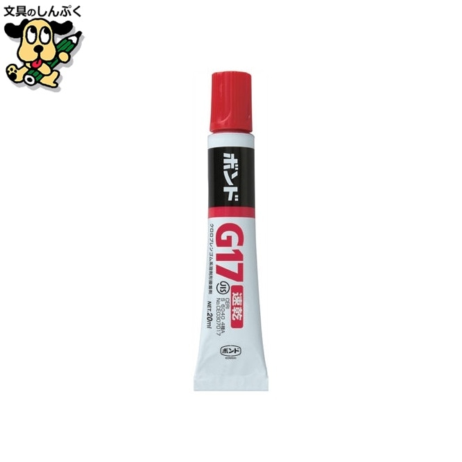 ボンド #13021 G17 20ml コニシ