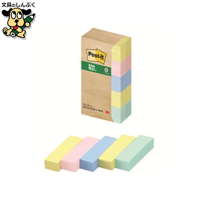 Post-it 再生紙パック 700RP-BK 混色 スリーエム ジャパン