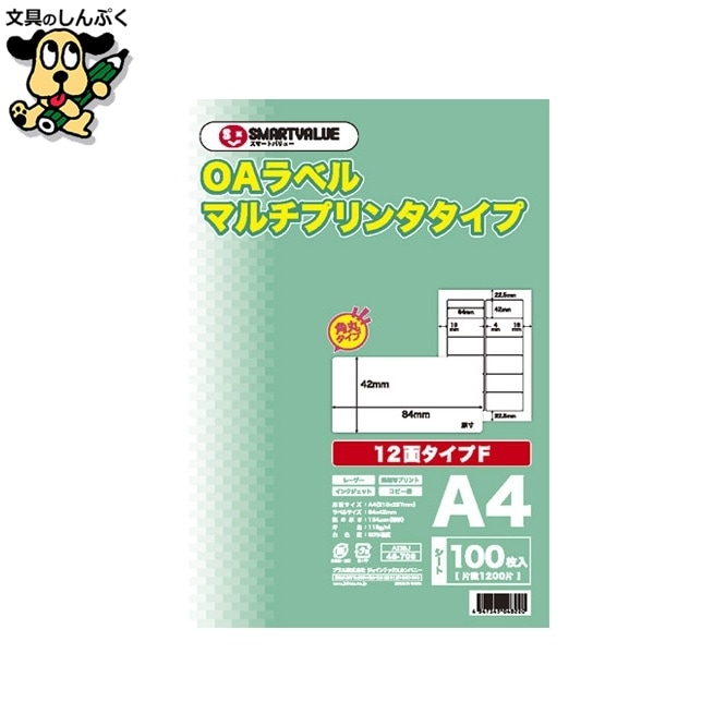 OAマルチラベルF 12面100枚 A238J スマートバリュー