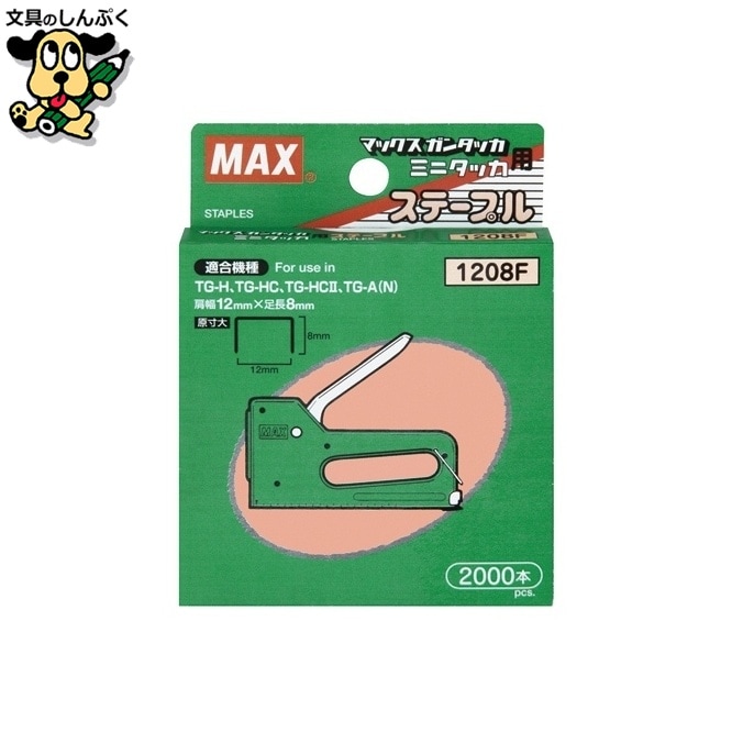 マックス針タッカタイプ1208F2000本MS92639 マックス