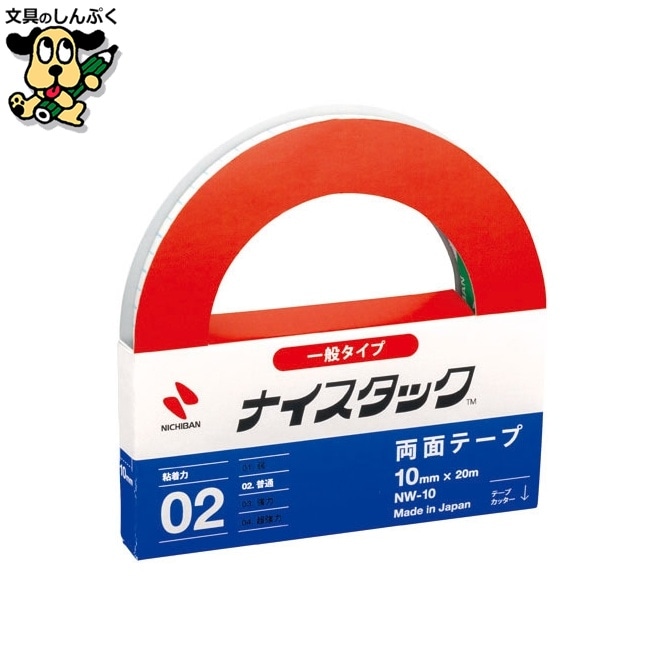 ナイスタック NW-10 10mm×20m ニチバン