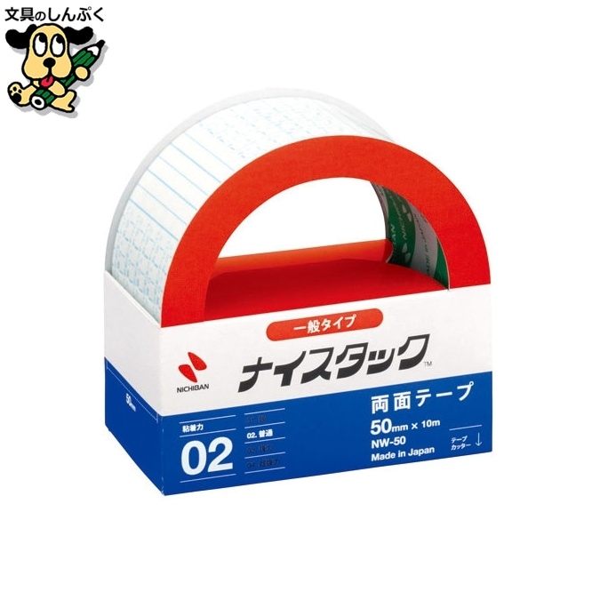 ナイスタック NW-50 50mm×10m ニチバン