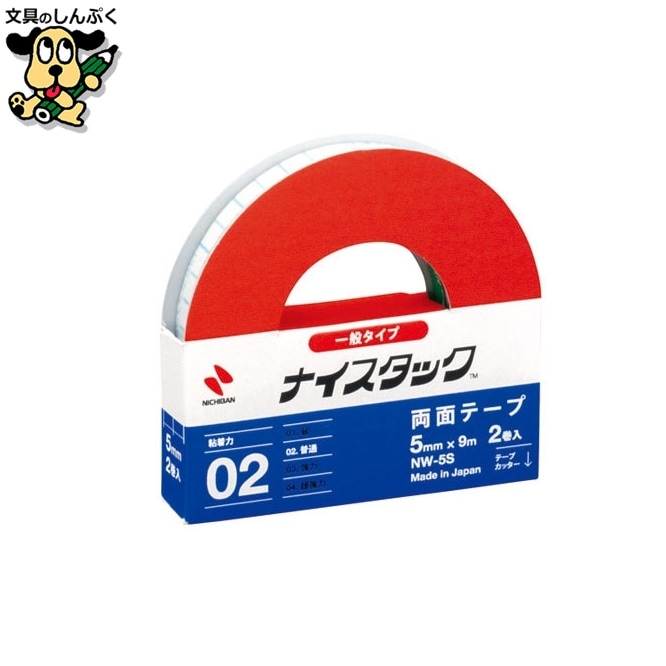ナイスタック NW-5S 5mm×9m 2巻 ニチバン