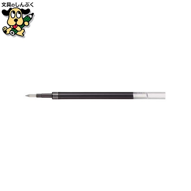 シグノ307替芯0.5黒 UMR85E.24 10本 三菱鉛筆