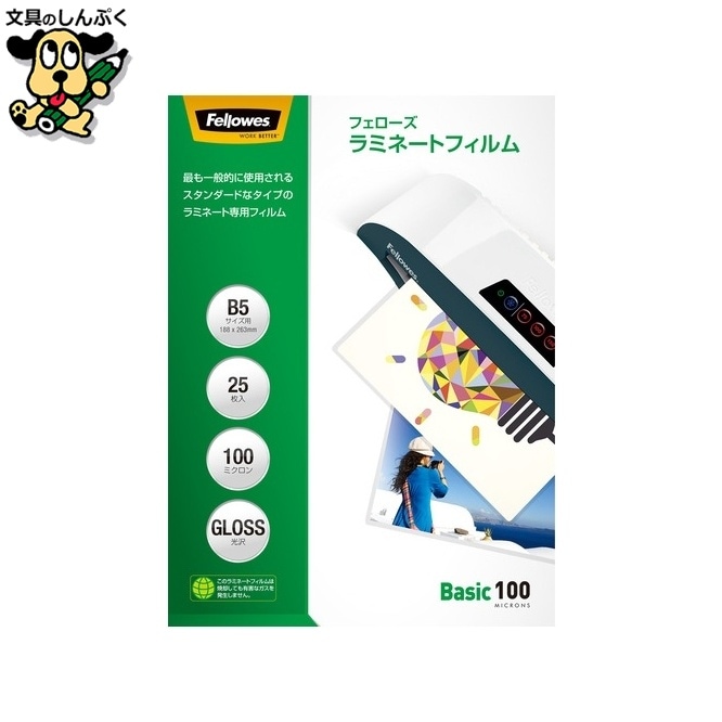 ラミネートフィルムB5 25枚 5849001 フェローズジャパン