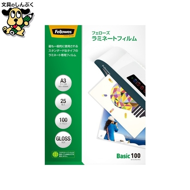 ラミネートフィルムA3 25枚 5848801 フェローズジャパン