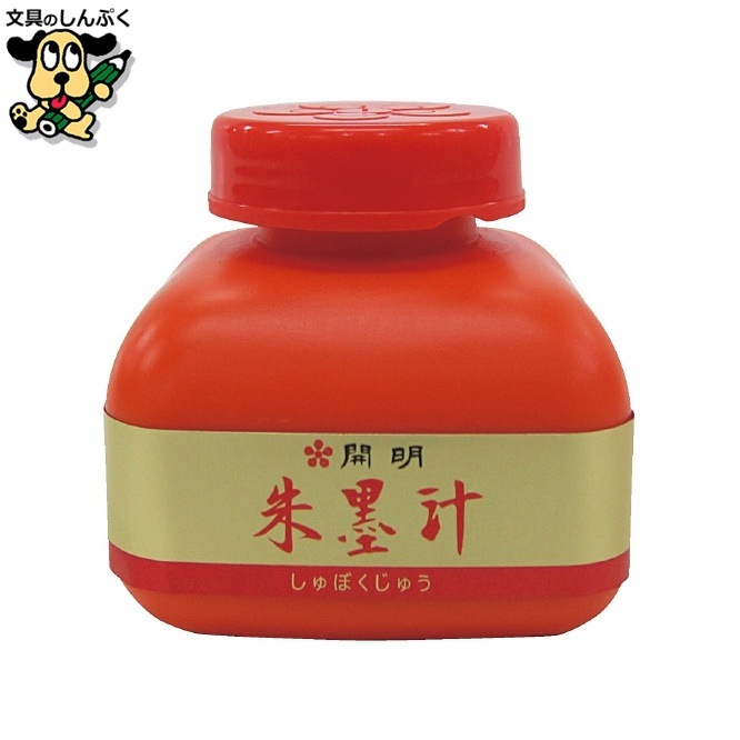 朱墨汁 120mL BO8009 開明