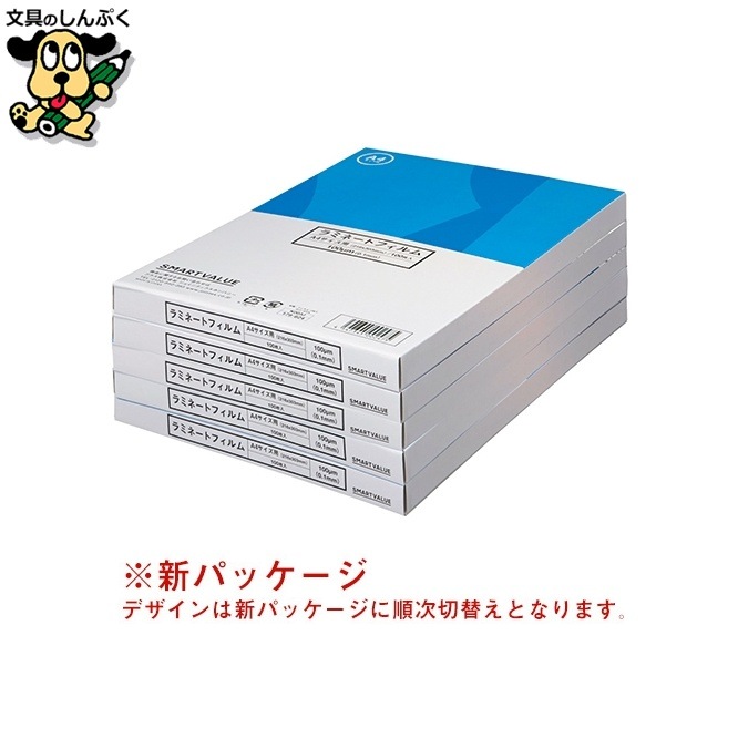 ラミネートフィルムA4 1000枚K003J-5P×2 スマートバリュー