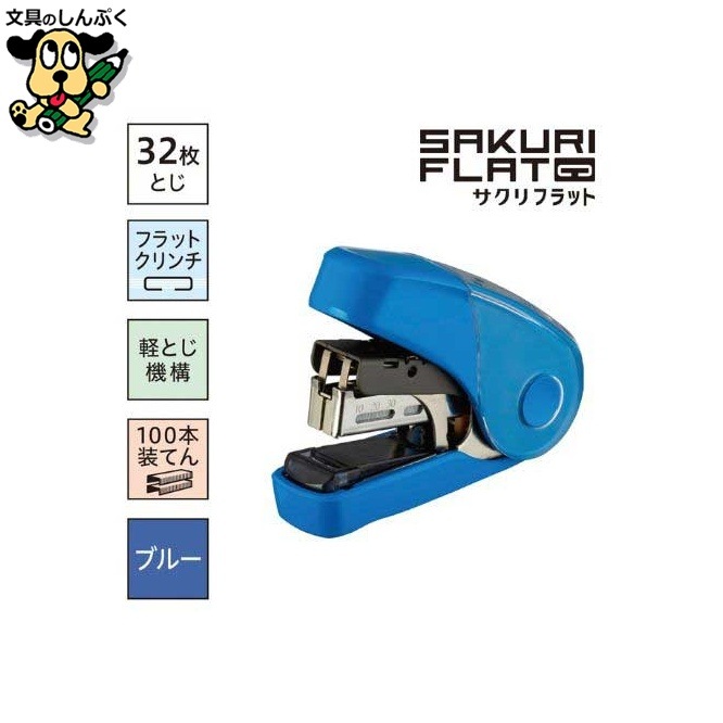 サクリフラット HD-10FL3K ブルー 5個 マックス