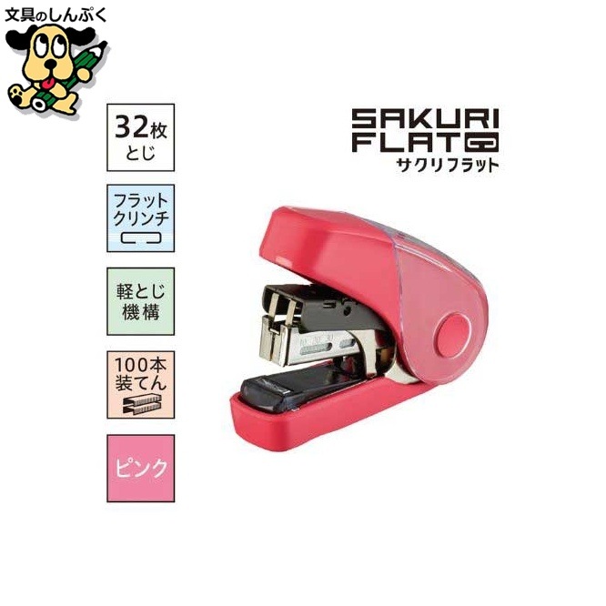 サクリフラット HD-10FL3K ピンク 5個 マックス