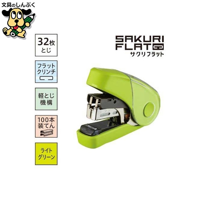 サクリフラット HD-10FL3K Lグリーン 5個 マックス