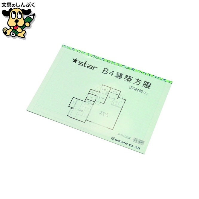 スター建築方眼紙 KB423 B4 50枚 桜井