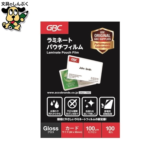パウチフィルム 一般カード100枚 YP60090Z アコ・ブランズ・ジャパン