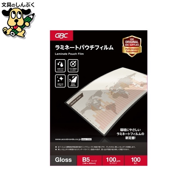 パウチフィルム B5 100枚 YP100B5Z アコ・ブランズ・ジャパン