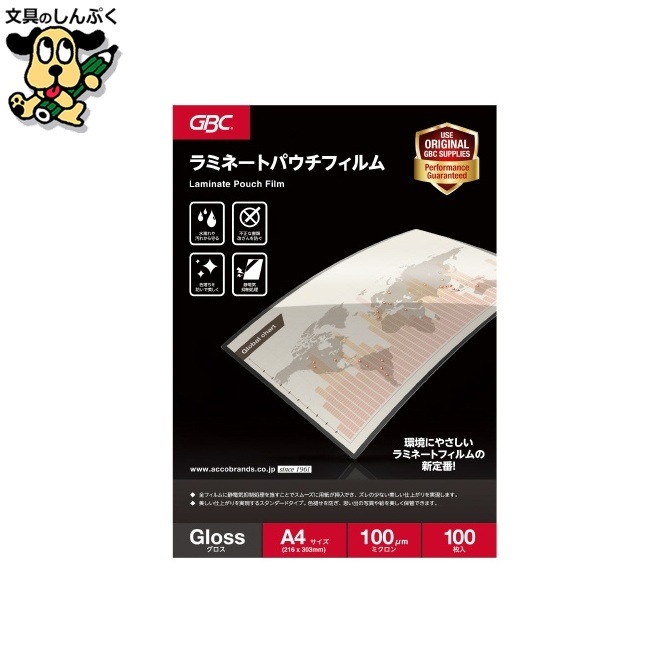 パウチフィルム A4 100枚 YP100A4Z アコ・ブランズ・ジャパン