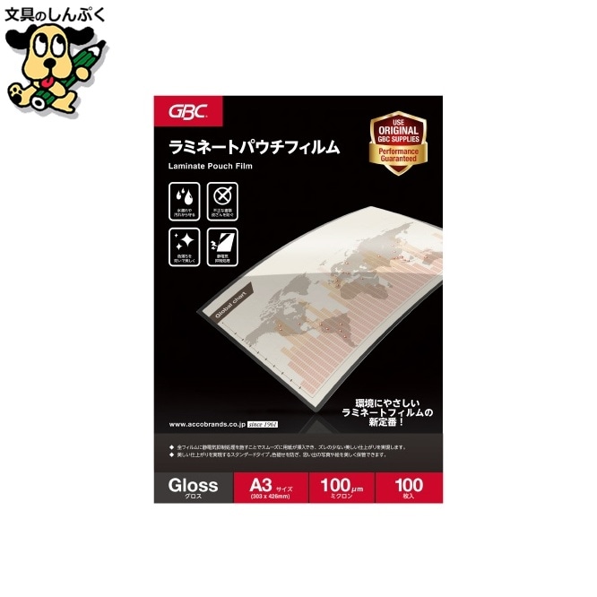 パウチフィルム A3 100枚 YP100A3Z アコ・ブランズ・ジャパン