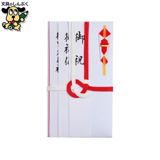赤白7本 金封 短冊付 E-651 1枚 今村紙工