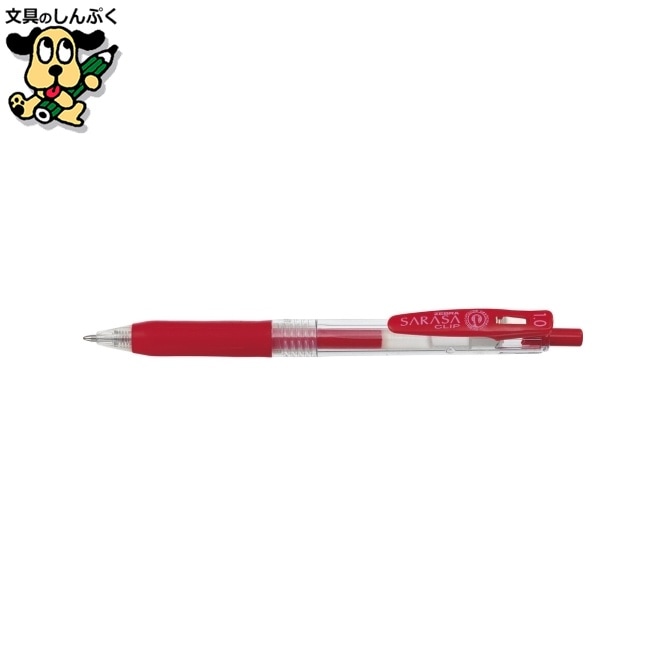 サラサクリップ 1.0mm JJE15-R 赤 ゼブラ