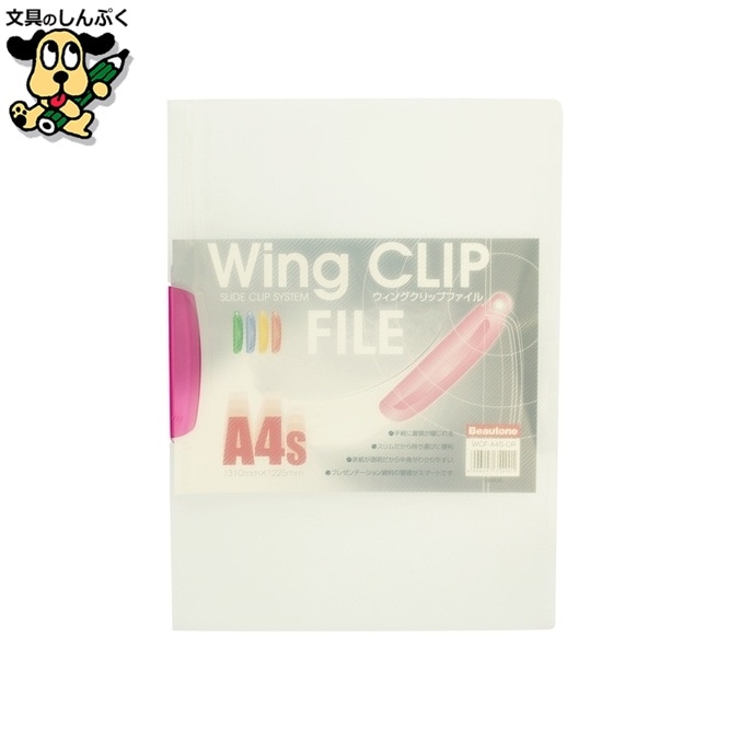 ウィングクリップF WCF-A4S-CR レッド 1冊 ビュートン
