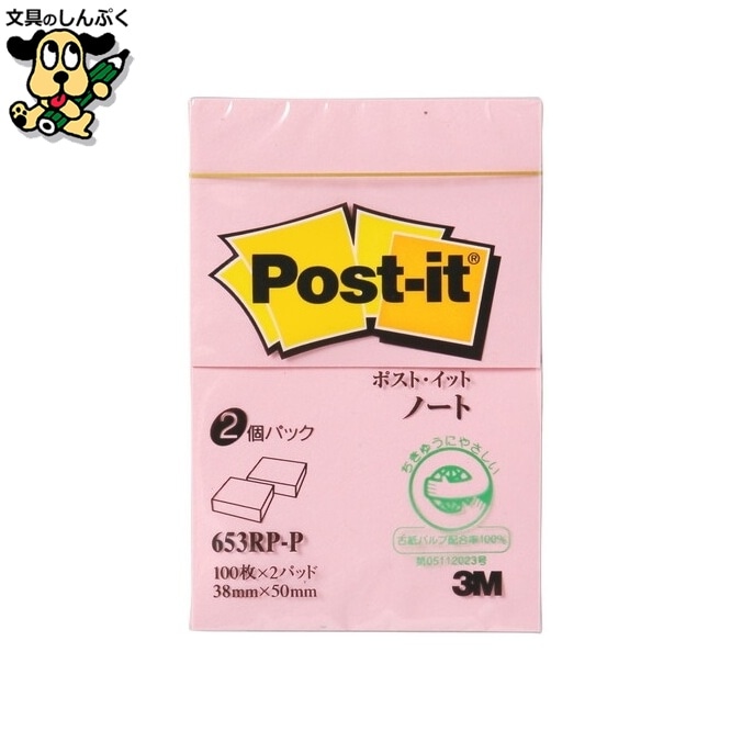 Post-it 再生紙ノート 653RP-P ピンク スリーエム ジャパン