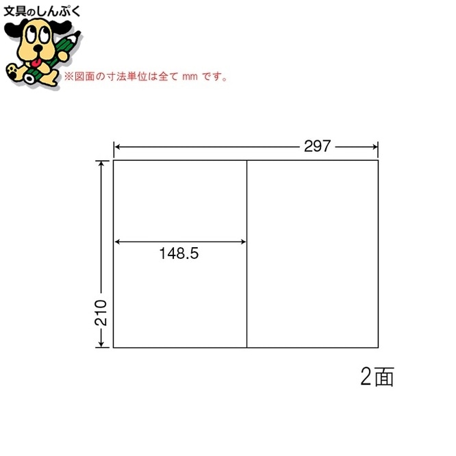 ナナ コピー用ラベル C2i A4/2面 500枚 東洋印刷