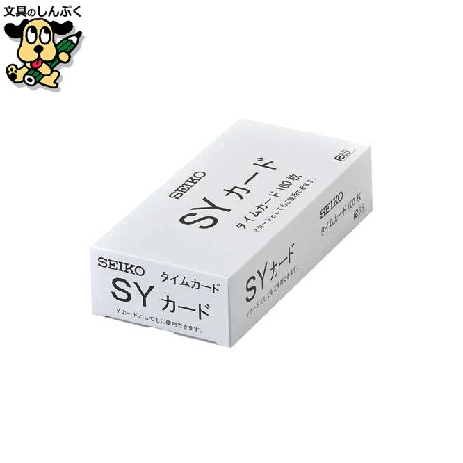 タイムカード CA-SY 100枚 セイコー