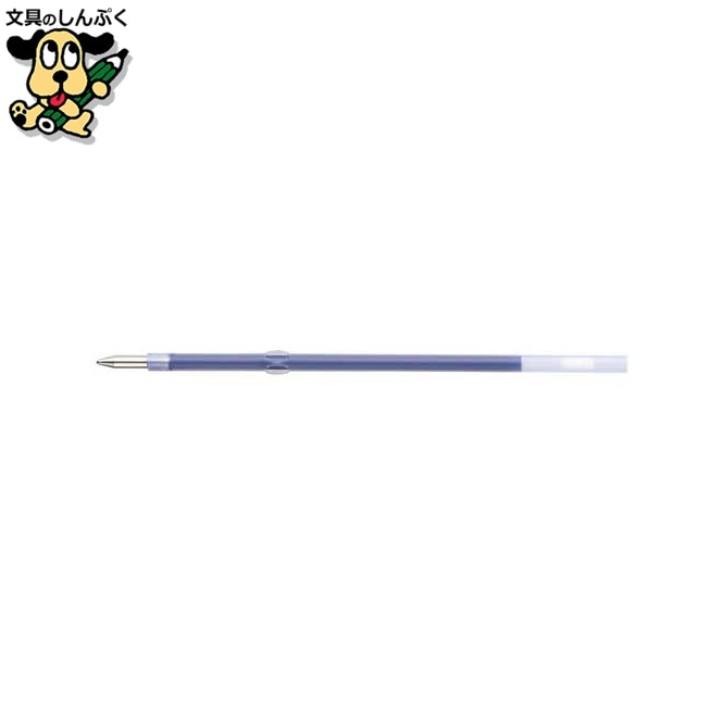 ボールペン替芯 S-7S.33 青 10本入 三菱鉛筆