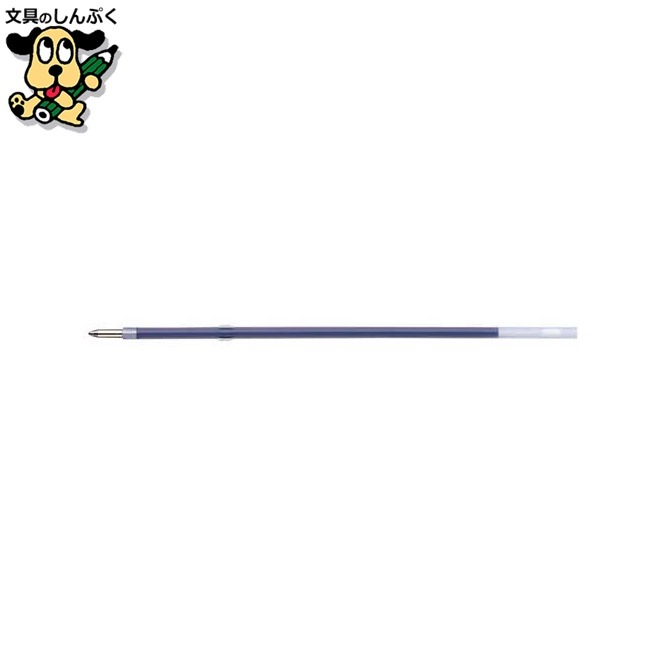 ボールペン替芯 SA10CN.33 青 10本 三菱鉛筆