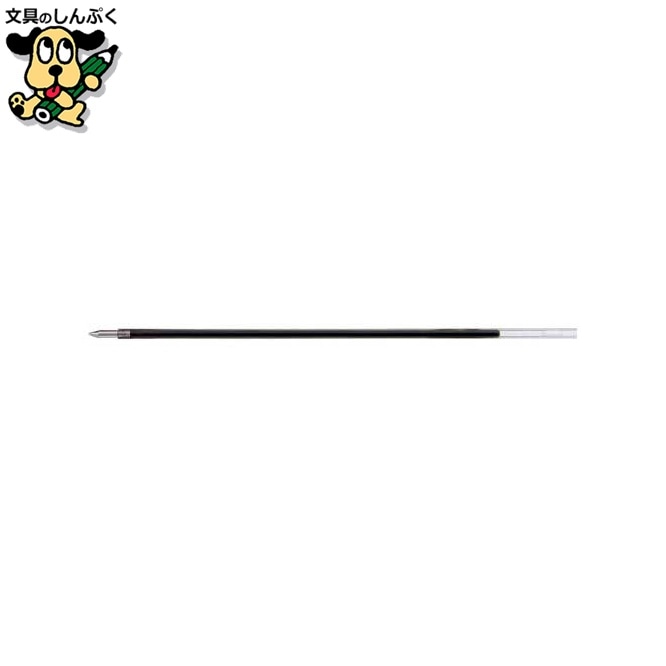 ボールペン替芯 SA7N.24 黒 10本 三菱鉛筆
