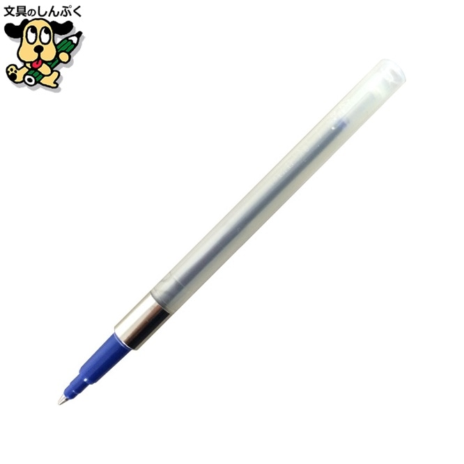 ボールペン替芯 SNP-7.33 青 10本 三菱鉛筆
