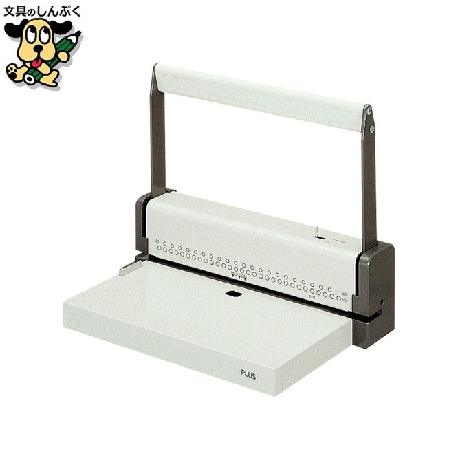 プラス 多穴パンチ PU-030 B5/A4用 エルグレー