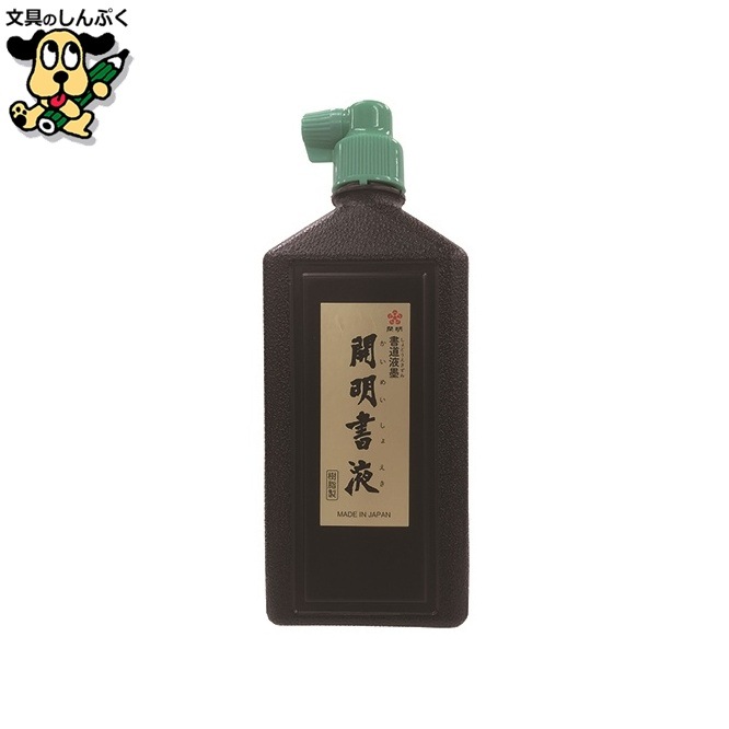 開明書液 SY5084 450ml 横口 開明