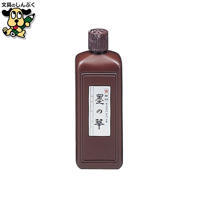 液墨 墨の華普及 SU3006 400ml 開明