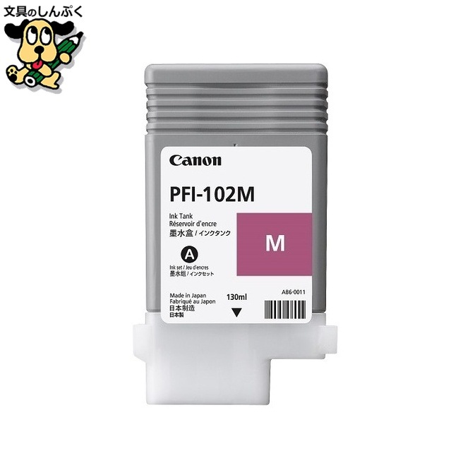 インクカートリッジ PFI-102M マゼンタ キヤノン