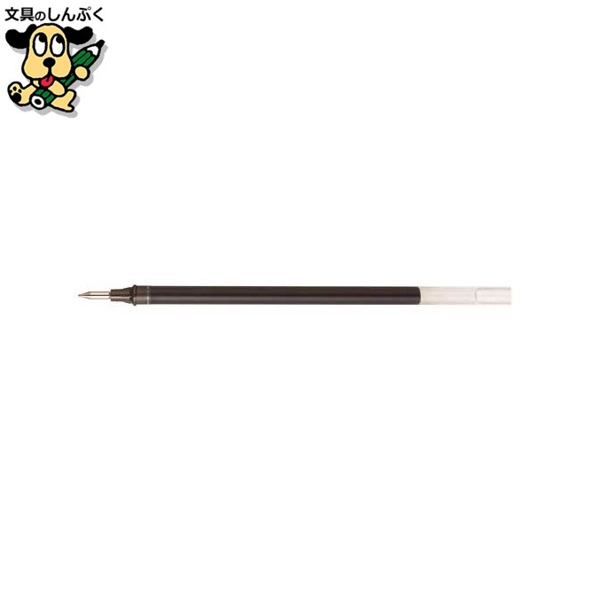 ボールペン替芯 0.5mm UMR1-05 黒 10本 三菱鉛筆