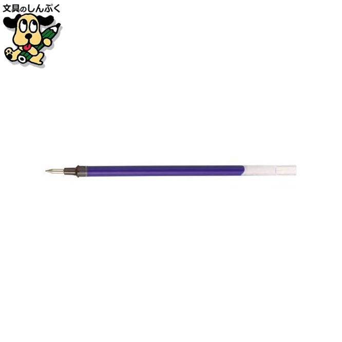 ボールペン替芯 0.5mm UMR1-05 青 10本 三菱鉛筆