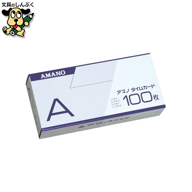 標準タイムカードA 100枚入 5箱 アマノ