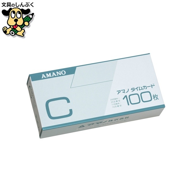 標準タイムカードC 100枚入 5箱 アマノ