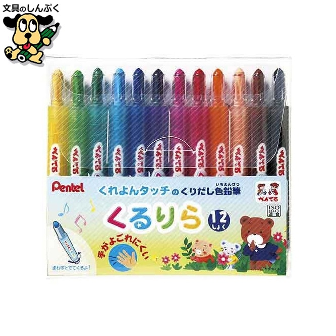くるりら 12色セット GTW-12 ぺんてる